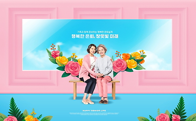 전신 PSD 편집이미지 여자 노년 할머니 분홍색 벤치 창문 모녀 미소 앉기 성인 두명 30대 파란색 실버라이프 노후 장미 손잡기 화목 한국인 풀 60대 은퇴 여자만 이미지편집 식물 라이프스타일 꽃 딸 컬러 컨셉 의자 가족 모션 엄마 표정 사람 동양인 장년 파일형식