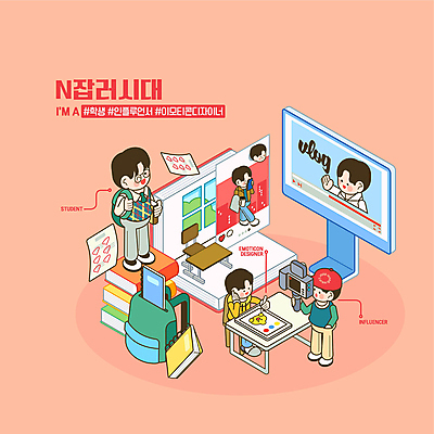 전신 직업 학생 남자 일러스트 책가방 서기 들기 여러명 성인 책 태블릿 카메라 모니터 디자이너 책상 시험지 이모티콘 아이소메트릭 소셜네트워크 성인남자만 태블릿펜 해시태그 브이로그 인플루언서 N잡러 코랄 국내일러스트 AI파일 라이프스타일 컬러 가구 다수 가방 비즈니스 모션 사람 전자제품 스마트기기 컴퓨터 펜 특수문자 동영상 남자만 성인만 파일형식 벡터 유명인