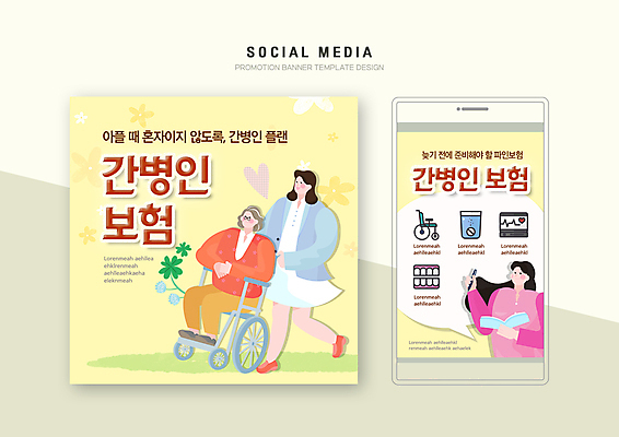 전신 PSD 템플릿 배너템플릿 여자 노년 꽃 웹템플릿 디자인시안 모바일 들기 앉기 성인 책 세명 스마트폰 세트 약 펜 노란색 하트 치아 휠체어 모바일템플릿 모바일웹 보험 간병인 소셜네트워크 소셜미디어 심전도 의료보험 웹배너 여자만 모바일앱 SNS배너 모바일페이지 이미지템플릿 모양 식물 직업 배너 컬러 의학 모션 사람 핸드폰 스마트기기 필기구 소화기관 페이지 파일형식