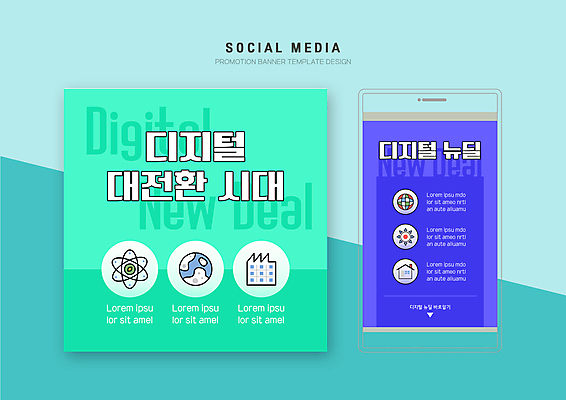 PSD 템플릿 배너템플릿 지구 웹템플릿 공장 디자인시안 모바일 사람없음 스마트폰 세트 보라색 에너지 모바일템플릿 모바일웹 디지털산업 민트색 소셜네트워크 소셜미디어 원자구조 웹배너 모바일앱 SNS배너 모바일페이지 디지털뉴딜 경제부흥 이미지템플릿 배너 산업 컬러 공업 경제 핸드폰 스마트기기 디지털 원자 페이지 파일형식 뉴딜정책