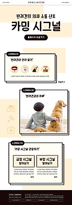 PSD 템플릿 한마리 남자 ZIP 반려견 어린이 웹템플릿 함께함 한명 앉기 소년 상반신 반려동물 한국인 골든리트리버 강아지 신호 뉴스레터 베이지색 의사소통 펫케어 소년한명만 쓰다듬기 카밍시그널 이미지템플릿 동물 1 컬러 컨셉 모션 관리 사람 동양인 개 리트리버 남자한명만 소년만 파일형식