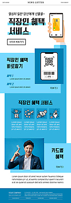 PSD 템플릿 손 남자 ZIP 웹템플릿 한명 들기 정장 상반신 20대 성인 신체부위 파란색 스마트폰 한국인 비즈니스맨 신용카드 서비스 바코드 뉴스레터 QR코드 성인남자한명만 혜택 이미지템플릿 1 옷 컬러 비즈니스 모션 사람 동양인 청년 금융 핸드폰 스마트기기 직장인 남자한명만 성인남자만 파일형식