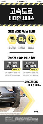 PSD 템플릿 ZIP 웹템플릿 말풍선 자동차 사람없음 회색 흰색 신용카드 고속도로 주차 서비스 타이어 손모양 뉴스레터 할인쿠폰 혜택 비대면서비스 언택트 온택트 이미지템플릿 모양 도로 육상교통 컬러 금융 쿠폰 파일형식 손_신체부위