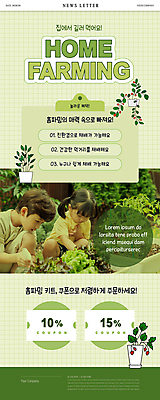 전신 PSD 식물 템플릿 여자 남자 ZIP 화분 어린이 웹템플릿 소녀 소년 상반신 두명 연두색 물뿌리개 한국인 뉴스레터 웅크림 할인쿠폰 어린이만 홈파밍 이미지템플릿 모션 사람 동양인 초록색 농사 쿠폰 파일형식