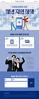 전신 PSD 템플릿 여자 교육 남자 ZIP 웹템플릿 말풍선 미소 정장 여러명 상반신 20대 성인 파란색 파이팅 주먹 한국인 가리킴 비즈니스맨 비즈니스우먼 사회복지 뉴스레터 인재 정책 성인만 어깨에손 청년정책 이미지템플릿 옷 컬러 다수 비즈니스 모션 표정 사람 동양인 손짓 청년 직장인 복지 파일형식