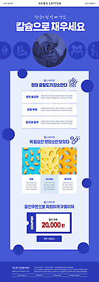 PSD 템플릿 손 ZIP 웹템플릿 뼈 신체부위 파란색 쇼핑 알약 잡기 무릎 골다공증 뉴스레터 영양소 영양제 칼슘 할인쿠폰 영양_영양소 비타민d 마그네슘 이미지템플릿 컬러 모션 사람 약 질병 쿠폰 파일형식