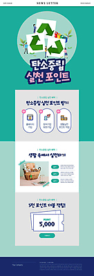 전신 PSD 템플릿 여자 남자 ZIP 웹템플릿 유리병 서기 들기 여러명 상반신 성인 바구니 팻말 계산기 쿠폰 포인트 뉴스레터 민트색 적립 전자저울 성인만 탄소제로 재활용표시 이미지템플릿 컬러 다수 모션 표시 병_용기 문구용품 프레임 저울 사람 금융 재활용 장비 파일형식