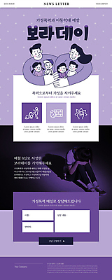 전신 PSD 템플릿 여자 남자 ZIP 어린이 웹템플릿 포옹 청소년 소녀 소년 여러명 상반신 성인 10대 보라색 한국인 아동학대 예방 뉴스레터 웅크림 가정폭력 감싸기 보라데이 아동보호 이미지템플릿 캠페인 컬러 다수 안기 모션 사람 동양인 폭력 보호 학대 파일형식