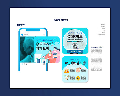 PSD 템플릿 여자 할아버지 노년 남자 ZIP 할머니 웹템플릿 하늘색 병원 여러명 상반신 성인 한국인 간호사 잡기 60대 두통 70대 노후건강 치매 카드뉴스 치매보험 이미지템플릿 다수 의학 모션 건강 사람 동양인 파란색 노후 의료진 질병 보험 파일형식