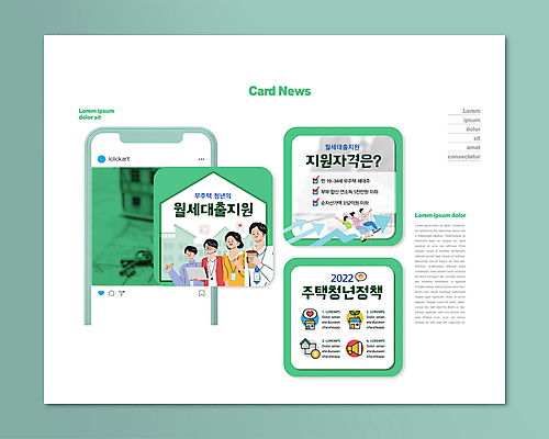 전신 PSD 템플릿 여자 남자 ZIP 화살표 웹템플릿 열쇠 주택 들기 앉기 여러명 상반신 청년 성인 초록색 승차 사회복지 대출 월세 정부정책 성인만 카드뉴스 주택대출 청년대출 청년주거지원 주거지원사업 청년정책 이미지템플릿 컬러 다수 모션 부동산 사람 건물 금융 복지 정책 파일형식
