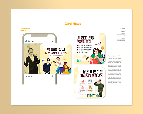 전신 PSD 템플릿 여자 남자 ZIP 웹템플릿 지폐 서기 들기 여러명 상반신 20대 성인 동전 놀람 군인 한국인 돼지저금통 돈자루 돈다발 무릎꿇기 통장 금화 경례 넣기 적금 정부정책 성인만 카드뉴스 사회초년생 연노랑색 목돈 청년정책 이미지템플릿 직업 감정 다수 돈 비즈니스 모션 표정 사람 동양인 청년 금융 노란색 저금통 인사 재산 황금 복지 국군 정책 파일형식