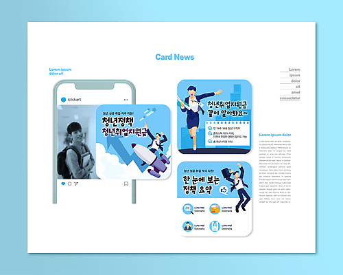 전신 PSD 템플릿 여자 남자 ZIP 화살표 웹템플릿 들기 여러명 상반신 20대 성인 파란색 달리기 점프 만세 한국인 로켓 구직 비즈니스맨 비즈니스우먼 사회복지 취업준비생 정부정책 성인만 카드뉴스 청년취업 취업지원 지원금 청년정책 이미지템플릿 컬러 다수 컨셉 비즈니스 모션 사람 동양인 청년 직장인 복지 정책 지원 파일형식