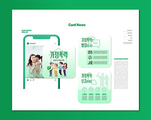 전신 PSD 템플릿 여자 할아버지 노년 남자 실루엣 ZIP 할머니 어린이 웹템플릿 가족 서기 들기 소녀 소년 여러명 상반신 성인 연두색 30대 화목 한국인 하트 뒤돌아보기 범죄 상담 백허그 가정폭력 지원 어깨에손 카드뉴스 이미지템플릿 모양 다수 컨셉 관계 모션 포옹 촬영기법 사람 동양인 초록색 장년 폭력 파일형식