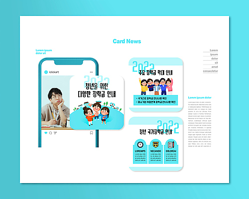 전신 PSD 템플릿 학생 여자 남자 ZIP 웹템플릿 하늘색 어깨동무 서기 여러명 상반신 20대 청년 성인 손들기 턱괴기 한국인 사회복지 복지 하이파이브 정부정책 청년만 성인만 장학금 카드뉴스 혜택 지원금 청년정책 이미지템플릿 포즈 다수 모션 사람 동양인 손짓 파란색 사회이슈 정책 지원 파일형식