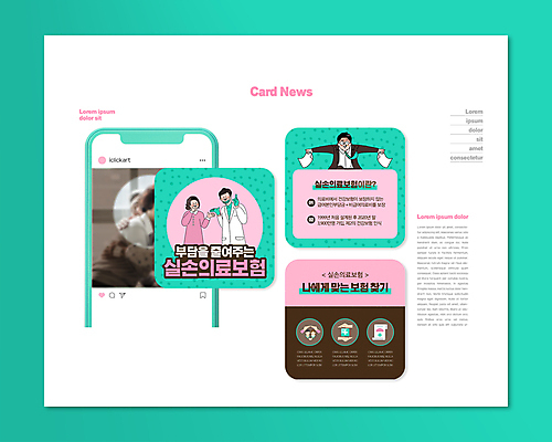 PSD 템플릿 여자 할아버지 노년 남자 ZIP 할머니 분홍색 웹템플릿 안기 포옹 정장 여러명 성인 스마트폰 물방울무늬 한국인 의사 가리킴 비즈니스맨 60대 민트색 보험설계사 카드뉴스 실손보험 이미지템플릿 직업 옷 컬러 다수 무늬 비즈니스 모션 사람 동양인 손짓 핸드폰 스마트기기 의료진 직장인 보험 파일형식