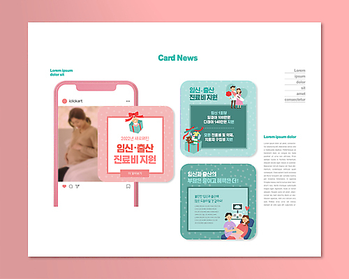 전신 PSD 템플릿 여자 남자 ZIP 분홍색 꽃다발 웹템플릿 서기 들기 여러명 상반신 성인 30대 선물상자 스마트폰 물방울무늬 임산부 임신 곰인형 아기 출산 유아복 의료비 임신테스트기 지원 초음파검사 카드뉴스 혜택 이미지템플릿 옷 꽃 인형 컬러 다수 무늬 의학 모션 선물 사람 장년 핸드폰 스마트기기 상자 아기용품 의료용품 검사_조사 파일형식 비용