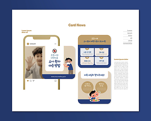 PSD 템플릿 남자 ZIP 초등학생 어린이 음식 웹템플릿 포크 마스크 미소 들기 소년 여러명 상반신 10대 세명 파란색 스마트폰 한국인 베이지색 주의사항 소년만 카드뉴스 코로나바이러스 델타변이바이러스 오미크론 재택치료 이미지템플릿 학생 식기 컬러 다수 모션 청소년 표정 주의 사람 동양인 치료 핸드폰 스마트기기 바이러스 남자만 어린이만 파일형식