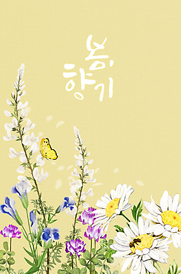 PSD 손글씨 꽃잎 나비 두마리 일러스트 봄꽃 글자캘리그라피 사람없음 노란색 봄 들꽃 벌 싱그러움 국내일러스트 계절 꽃 컬러 곤충 2 캘리그라피 파일형식