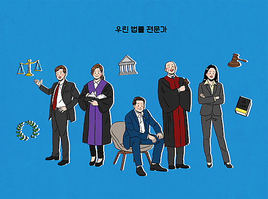 전신 여자 노년 남자 중년 의자 일러스트 서기 들기 앉기 정장 여러명 성인 파란색 팔짱 판사복 전문직 법률가 판사 검사_법률가 법 의사봉 양팔저울 변호사 법전 월계수 국내일러스트 AI파일 직업 옷 컬러 가구 다수 모션 저울 사람 책 가운 파일형식 벡터