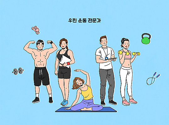 전신 여자 남자 하늘색 일러스트 요가 서기 들기 여러명 성인 운동복 운동 헬스 강사 스트레칭 주먹 아령 요가자세 매트 전문직 보디빌더 트레이너 근육질 줄넘기 서류판 운동가 케틀벨 필라테스 성인만 국내일러스트 AI파일 직업 웰빙 옷 포즈 다수 모션 근육 건강 사람 파란색 사무용품 보디빌딩 몸매 파일형식 벡터