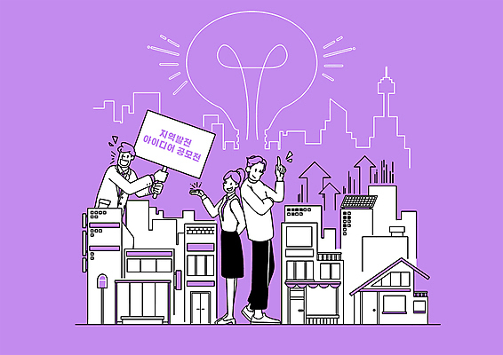 전신 PSD 여자 남자 화살표 일러스트 전구 아이디어 창조 서기 들기 상반신 성인 건물 세명 상점 보라색 팻말 등맞대기 가리킴 도시 발전 버스정류장 알림 지역 공모전 성인만 지역경제 국내일러스트 건축물 컬러 컨셉 모션 프레임 사람 손짓 경제 역 파일형식