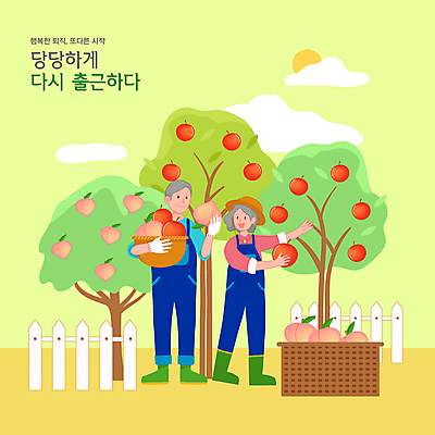 전신 구름 여자 할아버지 노년 남자 할머니 일러스트 서기 들기 두명 연두색 실버라이프 울타리 태양 바구니 노부부 사과 농부 과수원 과일나무 은퇴 복숭아 귀농 사과나무 노인만 국내일러스트 AI파일 자연요소 나무 직업 라이프스타일 부부 농업 과일 모션 사람 성인 초록색 담장 성인만 파일형식 벡터