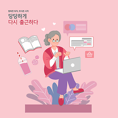 전신 여자 노년 할머니 커피 분홍색 말풍선 인터넷 일러스트 한명 앉기 책 노트북 실버라이프 쿠키 다리꼬기 타이핑 풀 은퇴 즐거움 소셜네트워크 플라스틱컵 노인여자한명만 안경낌 국내일러스트 AI파일 식물 1 라이프스타일 감정 안경 음료 컬러 모션 디저트 사람 성인 컵 전자제품 플라스틱 여자한명만 노인여자만 파일형식 벡터