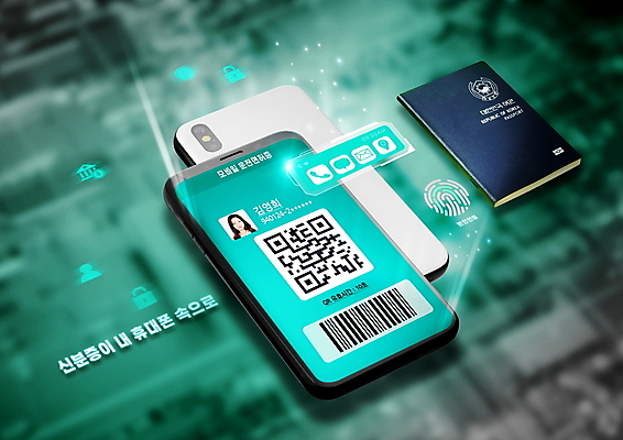 PSD 편집이미지 여자 모바일 한명 20대 성인 빛 스마트폰 한국인 스마트 여권 바코드 온라인 QR코드 개인정보 민트색 신분증 운전면허 운전면허증 지문 지문인식 성인여자한명만 이미지편집 1 컬러 컨셉 사람 동양인 청년 핸드폰 스마트기기 정보 면허증 생체인식기술 증명서 여자한명만 성인여자만 파일형식