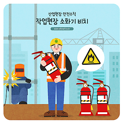 전신 남자 하늘색 말풍선 일러스트 서기 들기 앉기 성인 두명 건설현장 안전모 안전수칙 산업현장 산업안전 소화기 용접 용접공 용접기 용접마스크 주의사항 주의표지판 성인남자만 국내일러스트 AI파일 직업 산업 모션 건설업 주의 마스크 안전 사람 파란색 표지판 헬멧 안전장비 소방 남자만 성인만 파일형식 벡터