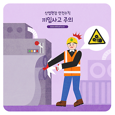 전신 남자 말풍선 일러스트 공장 한명 서기 성인 보라색 기계 표지판 안전모 사건 안전수칙 산업현장 안전사고 산업안전 손끼임 주의사항 주의표지판 성인남자한명만 끼임 국내일러스트 AI파일 1 산업 컬러 공업 모션 알림판 주의 안전 사람 헬멧 안전장비 남자한명만 성인남자만 파일형식 벡터