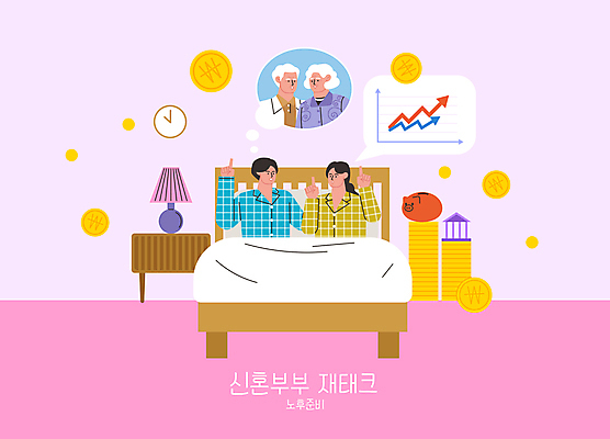 여자 노년 남자 화살표 시계 분홍색 말풍선 돈 일러스트 신혼부부 그래프 조명 여러명 상반신 성인 동전 잠옷 돼지저금통 침대 가리킴 토론 재테크 은행 노후대책 동전탑 국내일러스트 AI파일 부부 옷 컬러 가구 다수 사람 손짓 금융 노후 쌓기 저금통 재산 신혼 파일형식 벡터