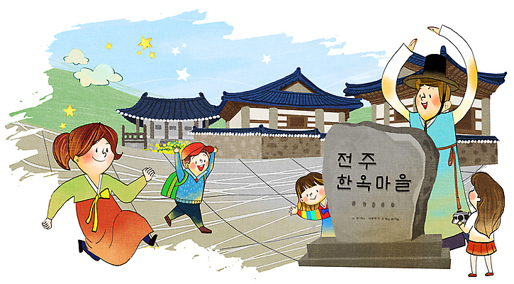 PSD 구름 여자 남자 딸 별 아들 어린이 일러스트 엄마 한옥 들기 소녀 소년 여러명 성인 손들기 카메라 체험 아빠 한복 전통체험 국내여행 전주한옥마을 국내일러스트 자연요소 한국전통 여행 다수 컨셉 고건축 가족 모션 사람 전자제품 전통의상 한옥마을 전주 파일형식