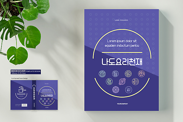 템플릿 표지디자인 표지 북커버 요리 사람없음 책 보라색 다양 냄비 바코드 레시피 요리책 책등 표지샘플 이미지템플릿 AI파일 컬러 다수 솥 파일형식 벡터