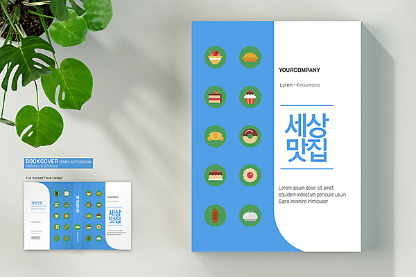 템플릿 표지디자인 표지 빵 북커버 사람없음 책 파란색 세계 쿠키 케이크 도넛 크루아상 바코드 맛집 쟁반덮개 책등 표지샘플 이미지템플릿 AI파일 음식 컬러 디저트 덮개 파일형식 벡터