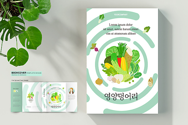 템플릿 표지디자인 표지 채소 북커버 과일 식재료 사람모양 건강 책 바코드 민트색 영양_영양소 책날개 책등 표지샘플 이미지템플릿 AI파일 모양 컬러 영양소 파일형식 벡터