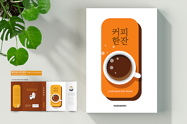 전신 템플릿 표지디자인 여자 표지 남자 여유 커피 북커버 티타임 앉기 성인 책 갈색 원두 커피잔 커피포트 바코드 성인만 책날개 책등 표지샘플 이미지템플릿 AI파일 감정 음료 컬러 모션 주전자 휴식 잔 사람 파일형식 벡터