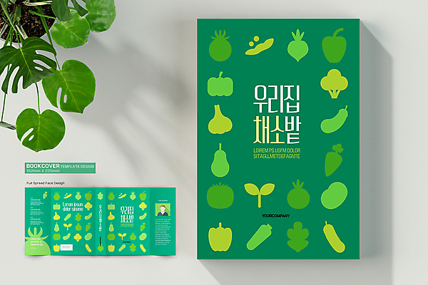 템플릿 표지디자인 웰빙 표지 채소 북커버 건강 책 초록색 새싹 바코드 채소밭 책날개 책등 표지샘플 홈파밍 이미지템플릿 AI파일 식물 컬러 밭 농사 파일형식 벡터