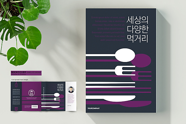 템플릿 표지디자인 표지 포크 북커버 젓가락 수저 요리 책 숟가락 보라색 나이프 바코드 먹거리 책날개 책등 표지샘플 이미지템플릿 AI파일 식기 음식 컬러 칼 파일형식 벡터