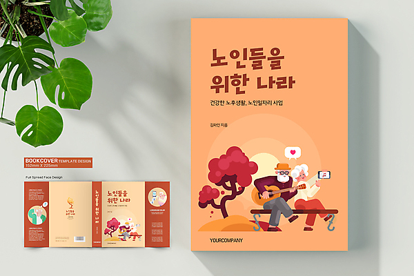 전신 템플릿 표지디자인 여자 표지 할아버지 노년 남자 할머니 말풍선 연주 북커버 들기 여러명 상반신 책 실버라이프 노후 스마트폰 주황색 기타 하트 가리킴 셀프카메라 바코드 영수증 노인만 책날개 책등 표지샘플 이미지템플릿 AI파일 모양 라이프스타일 음악 컬러 다수 모션 현악기 사람 손짓 성인 금융 핸드폰 스마트기기 사진촬영 성인만 파일형식 벡터