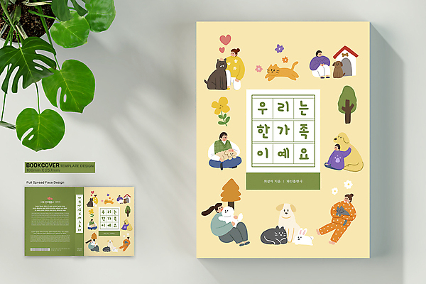 전신 나무 템플릿 표지디자인 여자 표지 남자 꽃 반려견 북커버 가족 안기 앉기 여러명 성인 책 초록색 반려동물 노란색 고양이 하트 토끼 강아지 바코드 개집 성인만 쓰다듬기 책등 표지샘플 반려묘 펫팸족 이미지템플릿 AI파일 모양 식물 동물 컬러 다수 포유류 관계 모션 사람 개 애견용품 신조어 파일형식 벡터