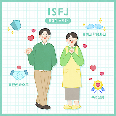 전신 PSD 여자 남자 일러스트 악수 서기 손짓 성인 두명 반짝임 손들기 하트 자신감 자원봉사자 깍지 배지 손모양 방패 성실 천사날개 방패모양 성인만 해시태그 MBTI 국내일러스트 모양 감정 날개 모션 천사 사람 특수문자 파일형식 손_신체부위