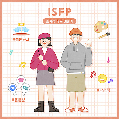 전신 PSD 여자 남자 음표 일러스트 서기 웃음 성인 두명 하트 붓 팔레트 OK 호기심 주머니손 예술가 손인사 천사날개 긍정적 성인만 해시태그 MBTI 낙천적 국내일러스트 천사링 모양 기호 감정 음악 컨셉 날개 모션 천사 표정 사람 손짓 인사 특수문자 파일형식