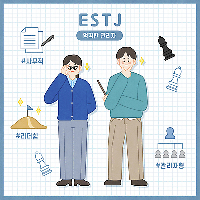 전신 PSD 여자 남자 종이 안경 일러스트 서기 들기 성인 두명 반짝임 펜 턱괴기 깃발 잡기 업무 체스말 문서 지시봉 관리자 리더쉽 모래산 조직도 카리스마 엄격한 성인만 안경낌 해시태그 MBTI 국내일러스트 잡화 컨셉 모션 산 사람 필기구 말_게임 작업 체스 특수문자 파일형식