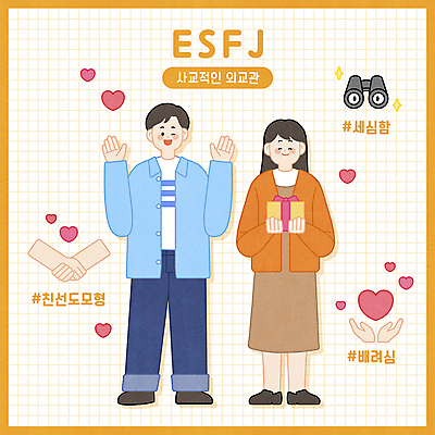 전신 PSD 여자 남자 일러스트 악수 윙크 서기 웃음 들기 성인 두명 선물상자 반짝임 손들기 쌍안경 하트 인사 손모양 친목 배려 외교관 성인만 해시태그 사교적 MBTI 국내일러스트 모양 직업 컨셉 모션 표정 선물 사람 손짓 상자 망원경 예절 특수문자 파일형식 손_신체부위