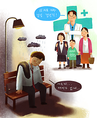 전신 PSD 여자 남자 어린이 중년 가로등 벤치 일러스트 가족 청소년 남편 피곤 고개숙이기 서기 앉기 소년 여러명 성인 빛 손잡기 턱괴기 진료 의사 슬픔 비 한숨 먹구름 걱정 갱년기 무기력 십자모양 우울감 우울증 증상 국내일러스트 자연요소 모양 공공시설 감정 다수 컨셉 의자 의학 관계 모션 날씨 숙이기 사람 의료진 질병 십자 파일형식 구름_자연