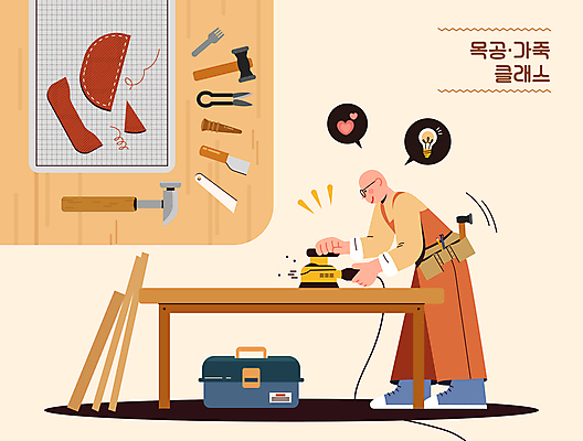 전신 남자 포크 말풍선 일러스트 전구 수업 아이디어 한명 서기 성인 공구 하트 작업 작업실 망치 가죽 공구함 목수 가위질 가죽공예 목공소 목공업 작업대 클래스 성인남자한명만 가죽공방 국내일러스트 AI파일 모양 직업 1 식기 교육 컨셉 공업 모션 가위_도구 사람 도구 공예 남자한명만 성인남자만 파일형식 벡터