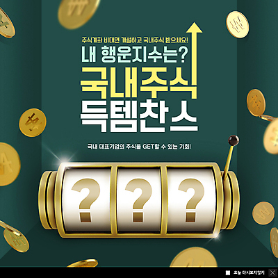 PSD 템플릿 화살표 웹템플릿 팝업 이벤트팝업 웹팝업 사람없음 동전 물음표 행운 상승 만들기 청록색 룰렛 계좌 슬롯머신 주식거래 주식시장 주식투자 득템 빅팝업 이미지템플릿 기호 컬러 컨셉 돈 모션 금융 거래 게임 주식 투자 합성어 파일형식