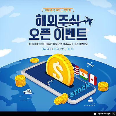 PSD 구름 템플릿 해외 지구 웹템플릿 그래프 비행기 팝업 이벤트팝업 웹팝업 사람없음 파란색 스마트폰 달러 동전 성조기 주식 투자 동전탑 인도국기 주식거래 주식시장 주식투자 캐나다국기 선박 빅팝업 이미지템플릿 자연요소 컬러 수상교통 돈 비즈니스 항공교통 대중교통 금융 핸드폰 스마트기기 쌓기 거래 국기 파일형식