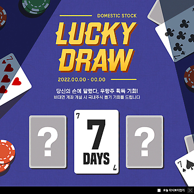 PSD 템플릿 웹템플릿 팝업 이벤트팝업 웹팝업 사람없음 보라색 물음표 트럼프 행운 포커칩 주식 포커 뽑기 주식거래 주식시장 주식투자 빅팝업 이미지템플릿 기호 컬러 컨셉 금융 놀이용품 거래 게임 투자 파일형식