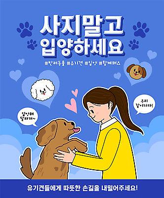 여자 반려견 말풍선 일러스트 세마리 사랑 한명 상반신 성인 타이포그라피 파란색 반려동물 마주보기 하트 강아지 유기견 입양 성인여자한명만 들어올리기 비숑프리제 유기동물 국내일러스트 AI파일 모양 동물 문자 1 감정 컬러 모션 3 사람 개 여자한명만 성인여자만 파일형식 벡터